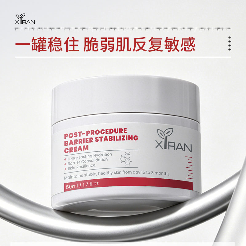 項(xiàng)目后舒緩修護(hù)霜POST-PROCEDURE BARRIER STABILIZING CREAM