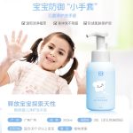 寶寶兒童潔凈洗手液