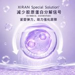 PDRN緊致膠原精華液
