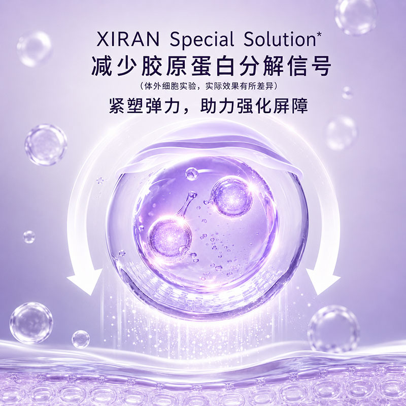 PDRN緊致膠原精華液