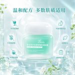 愈創(chuàng)木HA玻尿酸潤(rùn)膚霜