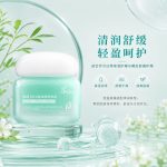 愈創(chuàng)木HA玻尿酸潤(rùn)膚霜