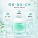 愈創(chuàng)木HA玻尿酸潤(rùn)膚霜