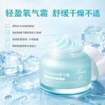愈創木HA氧氣霜