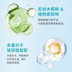 愈創木HA氧氣霜