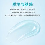 愈創木HA氧氣霜
